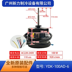 McQuay YDK-100AD-6 Outdoor Fan Motor for Central Air Conditioner - YDK-100AD-6
