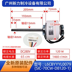 Panasonic L6CBYYYL0079 SIC-70CW-D8120-1 OEM Indoor Fan Motor for Air Conditioner - L6CBYYYL0079 SIC-70CW-D8120-1
