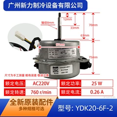 Panasonic A951785 YDK20-6F-2 Fan Motor for Air Conditioner - A951785 YDK20-6F-2