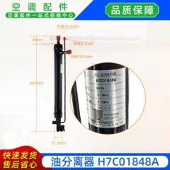 Hitachi H7C01848A R410A Filter for Central Air Conditioner - H7C01848A R410A