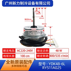 Mitsubishi Heavy Industries YDK48-6L RY511A025 Electric Outdoor Fan Motor - YDK48-6L RY511A025