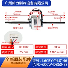 Panasonic L6CBYYYL0146 NFD-60CW-D860-8 Indoor Fan Motor for Air Conditioner - L6CBYYYL0146 NFD-60CW-D860-8