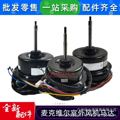 McQuay YDK-100AD/J-6 70T-4 Motor for VRF Air Conditioning System - YDK-100AD/J-6 70T-4
